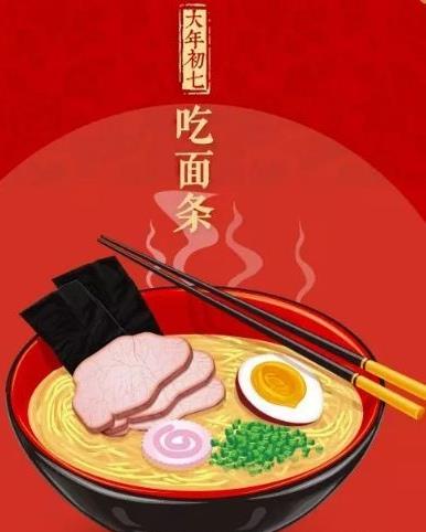 三、 面条食用的象征寓意及其文化内涵