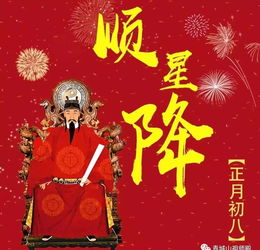 1981年腊月黄道吉日和正月初八，这两个日期都是吉日吗？