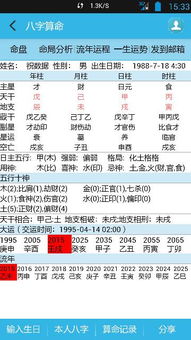 印旺身弱之命理机制解析