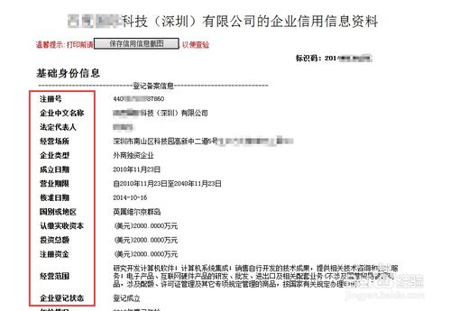 公司注册日期吉凶和注册公告日期分别代表什么含义？