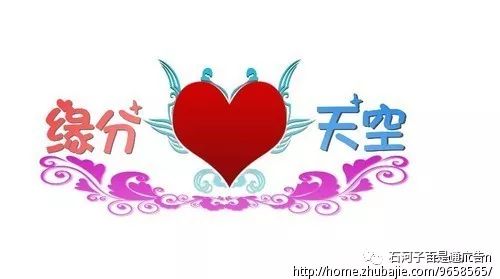 缘分天空指的是什么，能否详细解释一下缘分的最佳含义？