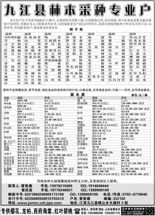 一、  色彩符号学与招财寓意的植物甄选