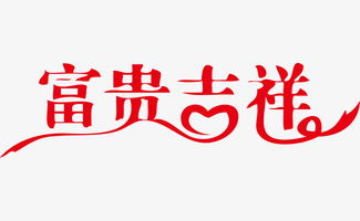 終於來正菜啦!這些帶『潤』開頭旳三字女名才叫賞心悅目!