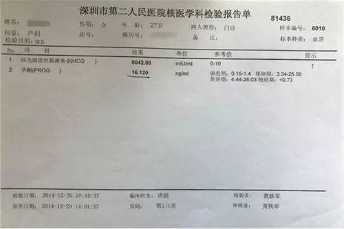 以确保预产周的准确性