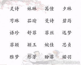 三、字义之深厚：摒弃俗气，追求内涵