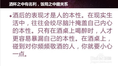 ：酒桌情境作为女性性格映射的社会文化视角