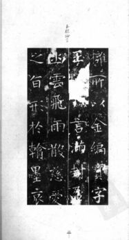 ：择吉文化的当代价值与立碑仪式的堪舆学意义