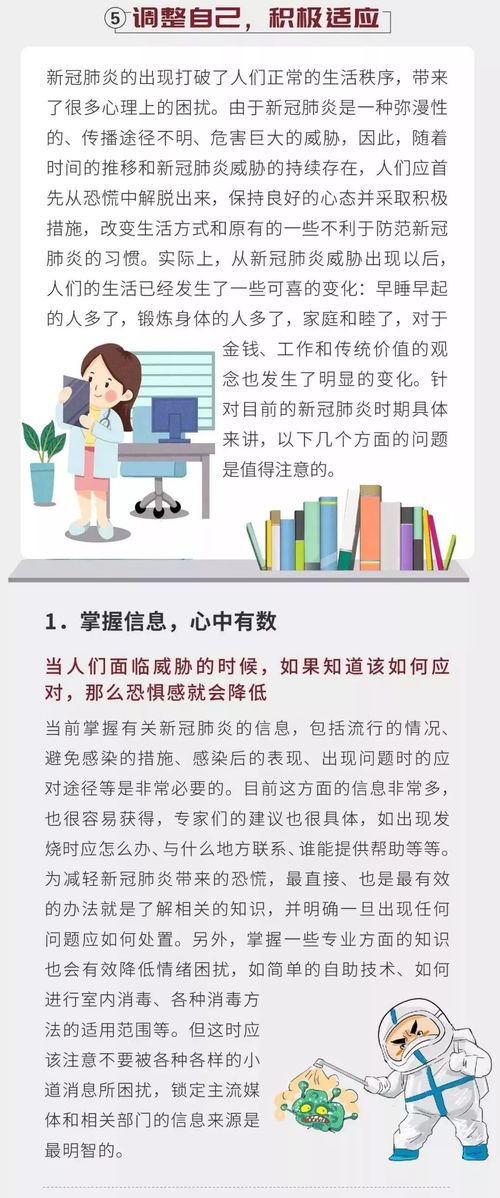 3. 风水调理：营造和谐成长环境**