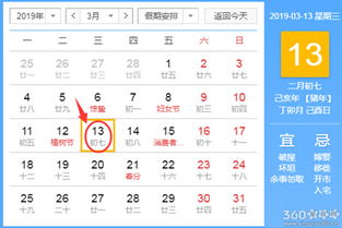 三月份开大门黄道吉日正规老黄历正版是哪一天？