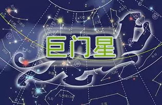 巨门星细腻更多疑型恋人的信赖构建路径
