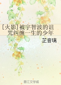 一桩古老的诅咒与家族的保密