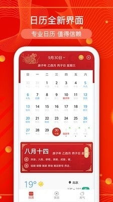一、 黄历在中华传统方式文化底蕴中的地位与实际价值
