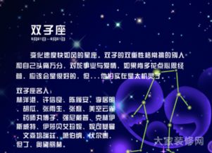 三、 星象因素对双子座职业发展的潜在影响