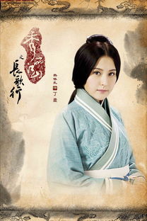 尹丽华（林心如 饰）