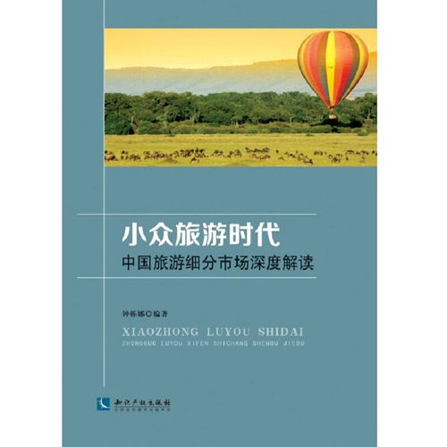 独自旅游 vs. 跟团：你选哪个？
