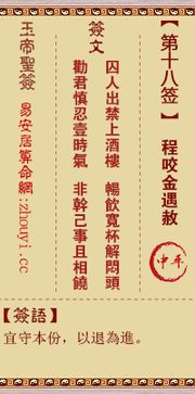 玉帝灵签第七十签和93签分别如何详细解签？