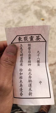 抽到吉星高照灵签，解签结果大吉大利，这是怎么回事？