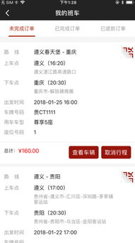 遵义之行的小插曲