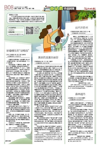 国学视域下