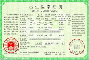 2）诞生证实里的名字
