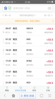 心累的开始：上海火车站的混乱与我的崩溃