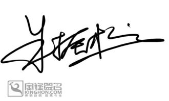 名字中用泓字笔画凶吉数，是吉是凶？