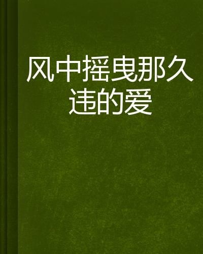 2. 金牛座：战略时机捕捉与资产增值的内在逻辑