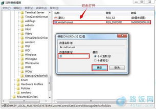 4. 调整文件系统可靠权限以确保彻底控制权