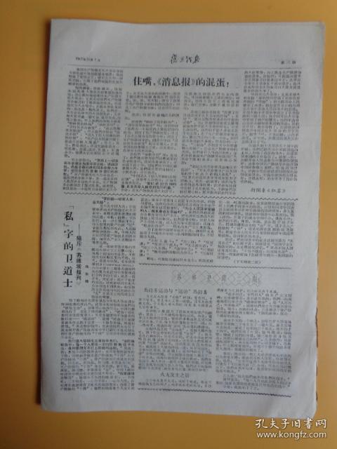 ：生肖文化与传统吉日的交织