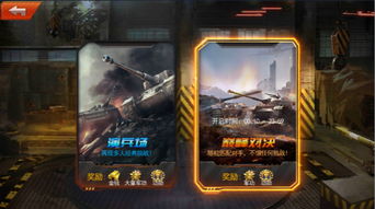 冲锋号角下的残酷现实