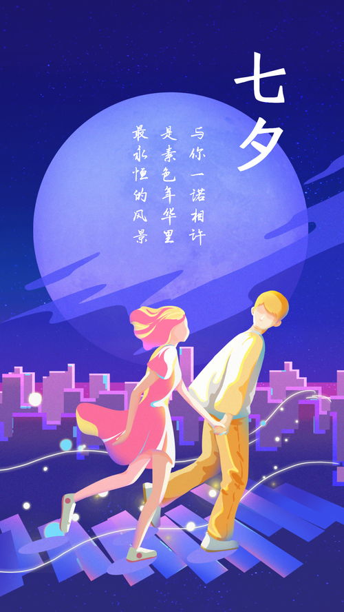 七月六日和七月七日分别是什么特殊的日子呢？