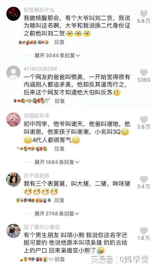 根据五格取名法， 陈俊升的名字解析