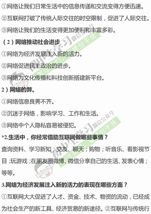 六道十二宫概述