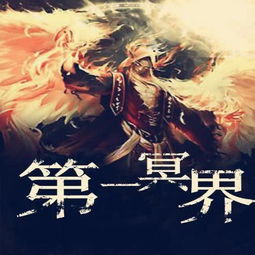 ：森林较深处的狐虚假虎威传说及其文化底蕴意蕴