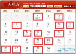 11月有哪些搬家吉日推荐？