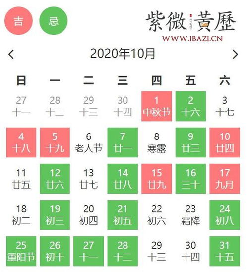 2026年2月有哪些黄道吉日适合进屋？
