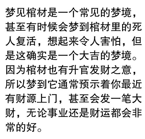 一、 梦境中的“故人对话”：文化象征与心理投射