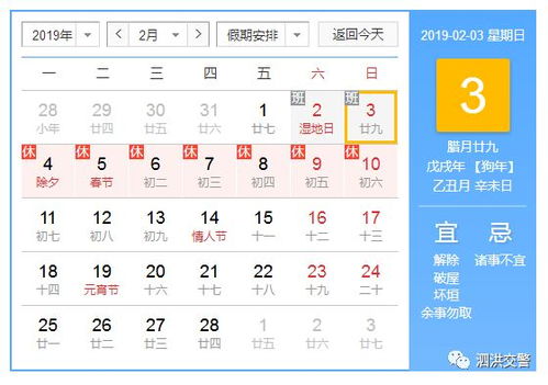 2026年2月有哪些吉日适合出行呢？