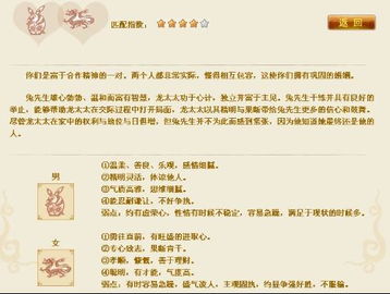 如何判断两个人的生辰八字是否相合？