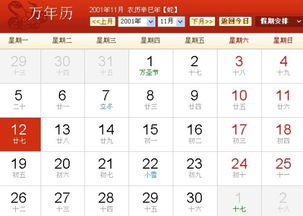 农历生日与春节节点：传统方式文化底蕴中的时间段符号