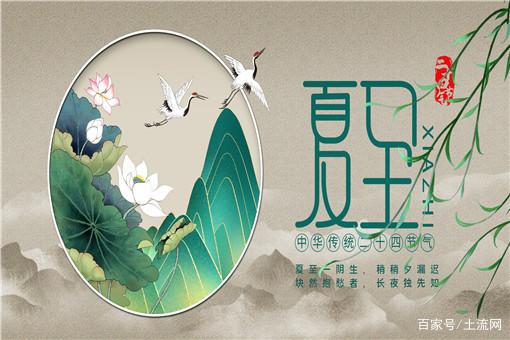 a) 夏至确定标准