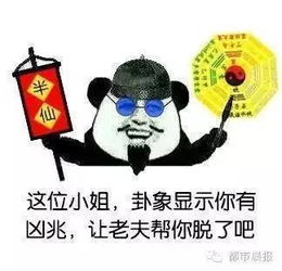 徐州神婆算命被抓，她的预言可信吗？