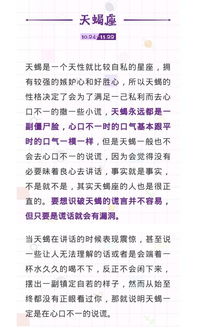 第一一部分：心口不一的普遍性及其星座分类