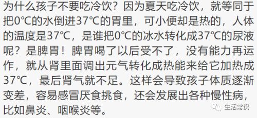 四、五行属性的协调