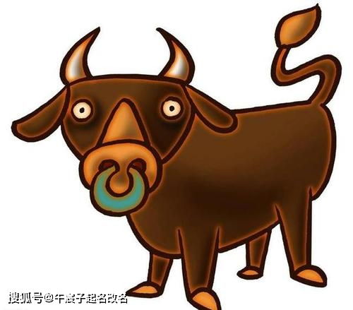 生肖牛的孩子，到底怕啥？