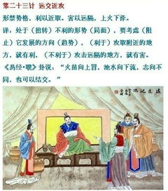 11. 远交近攻