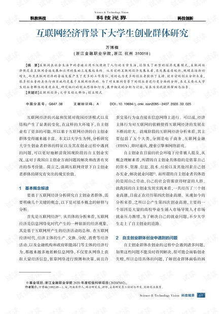 与探究背景