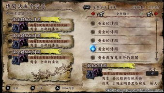 铜石属性与八字金土相生格局之对应