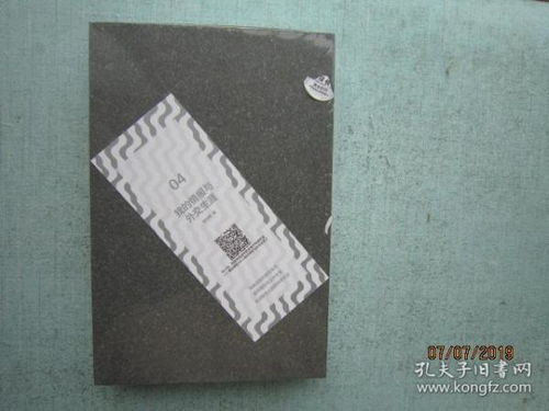 人生就像一盒发霉的巧克力