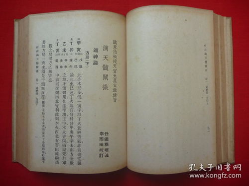 ：三命指迷赋——中华命理学瑰宝